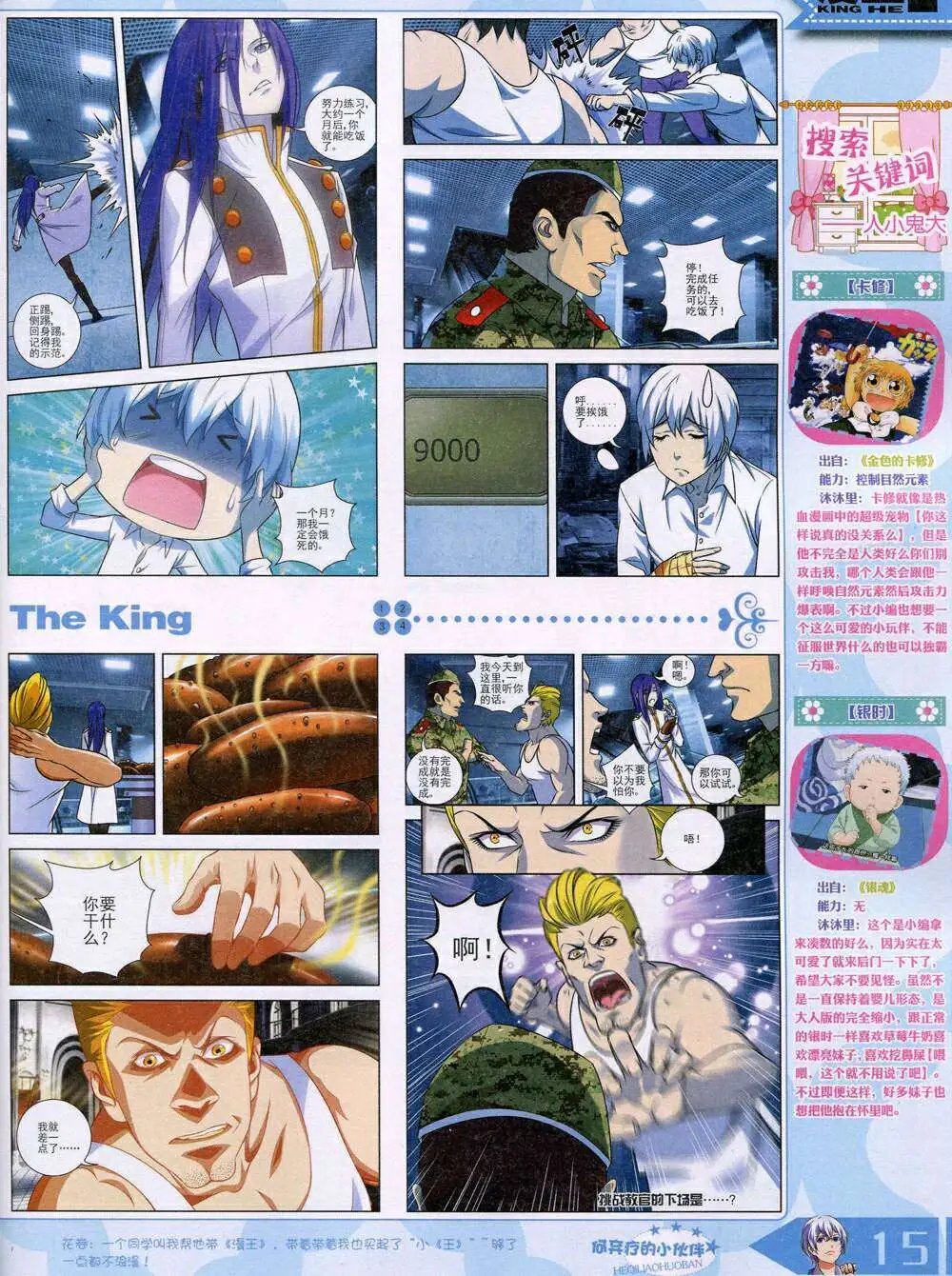 14年11月A版