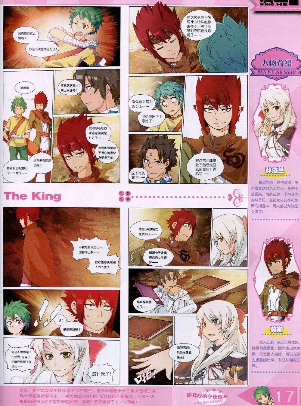 14年11月A版