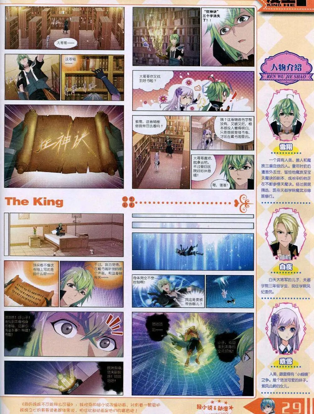 14年11月A版