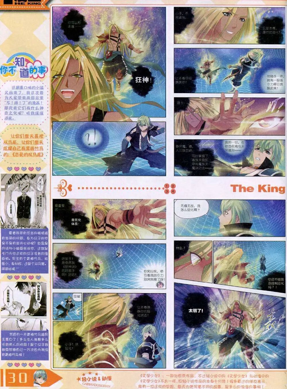 14年11月A版