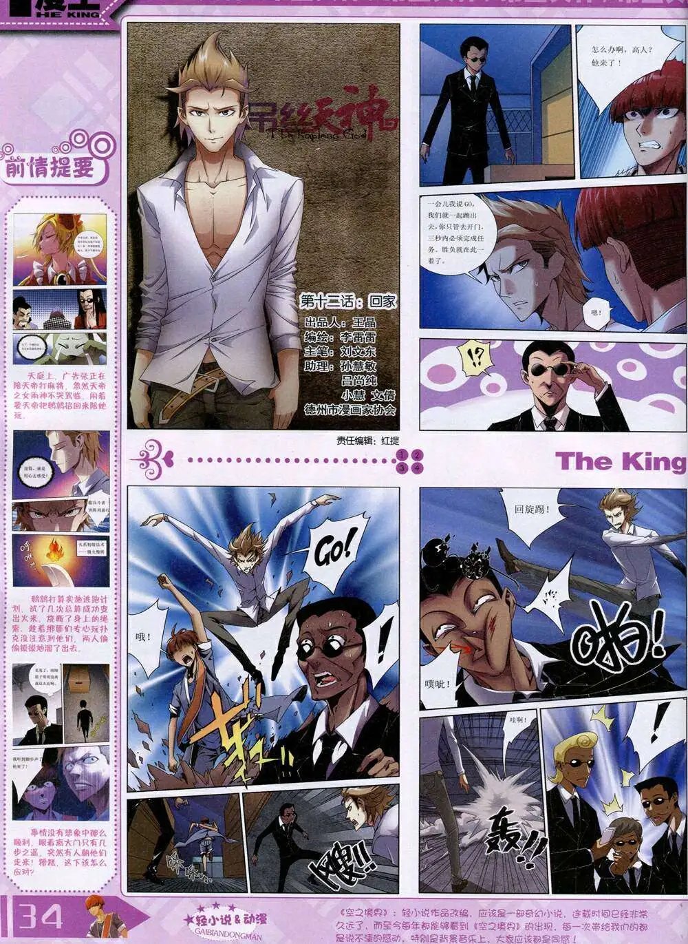 14年11月A版