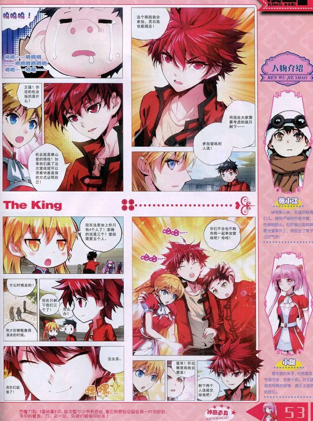 14年11月A版