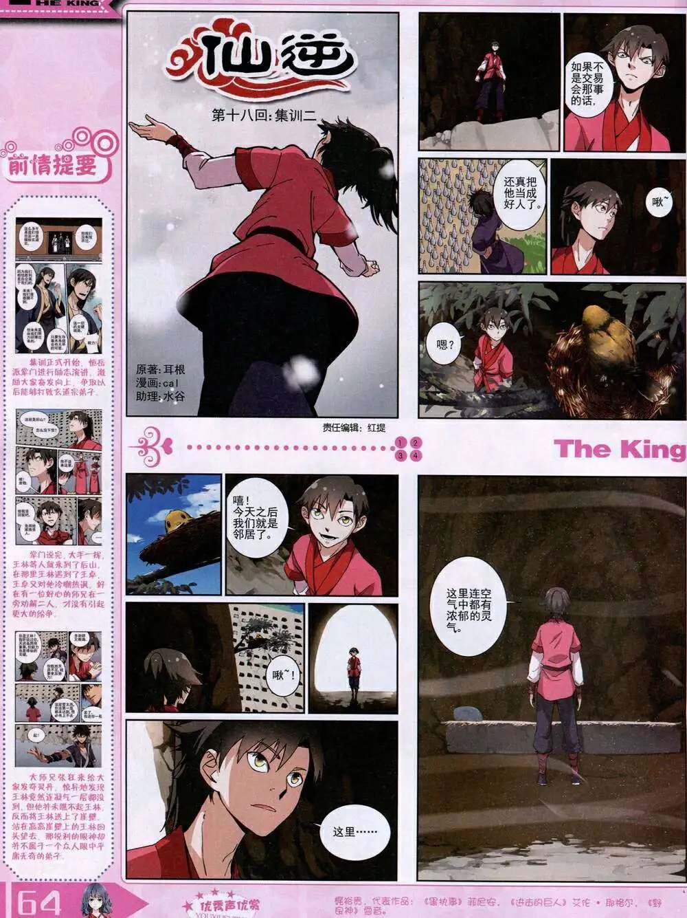14年11月A版