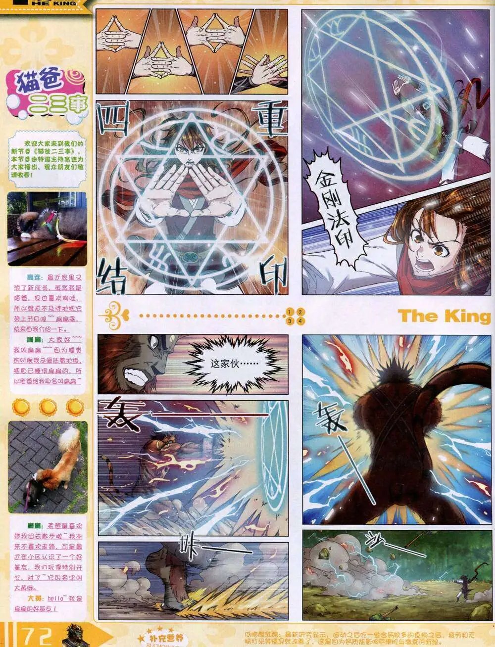 14年11月A版