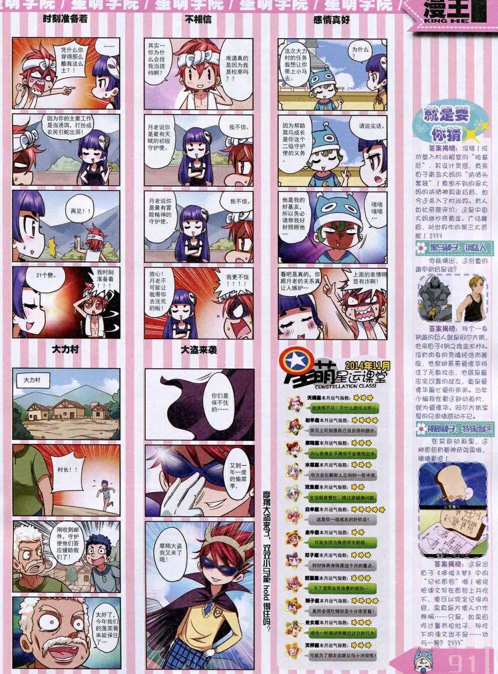 14年11月A版