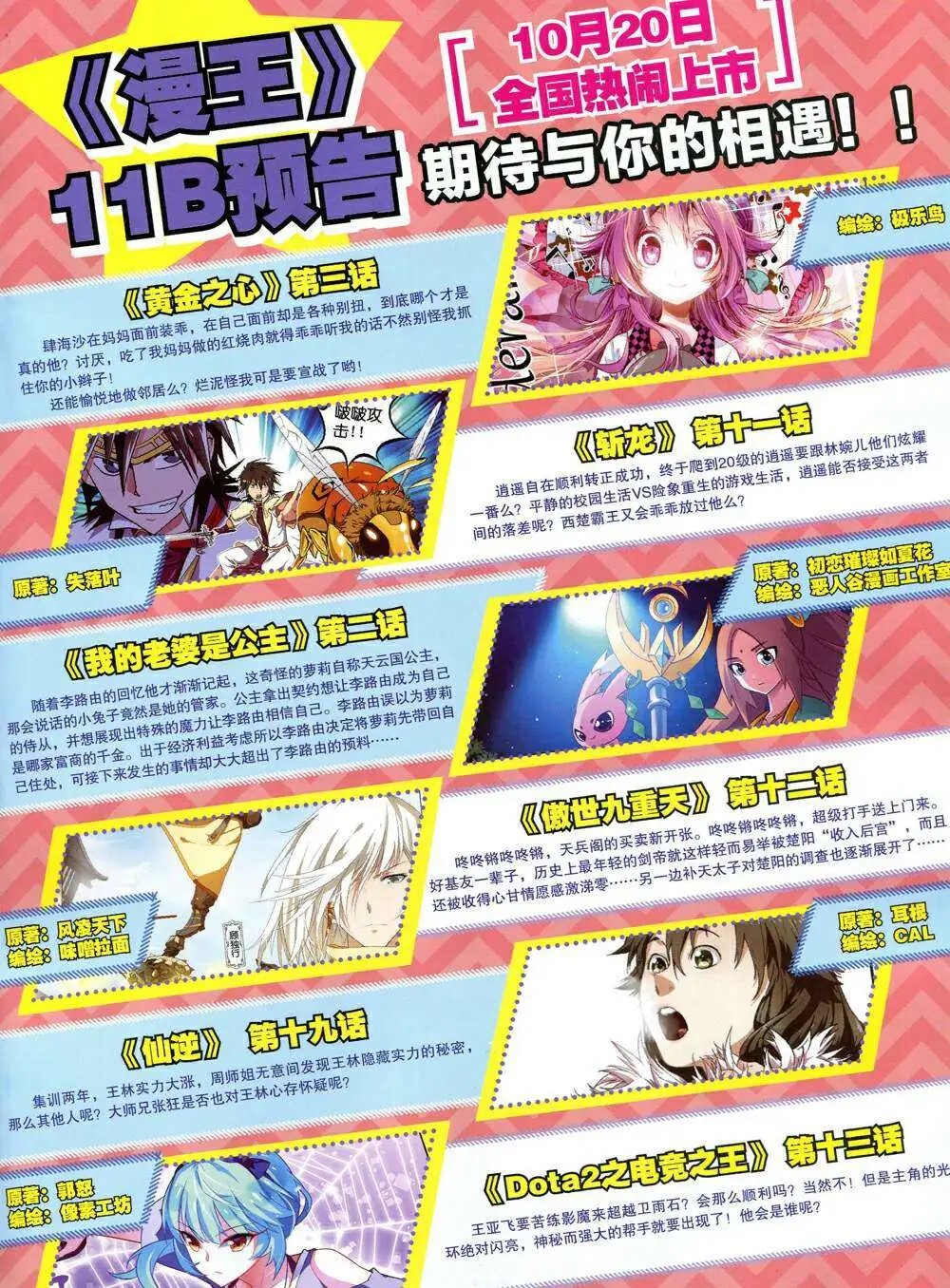 14年11月A版