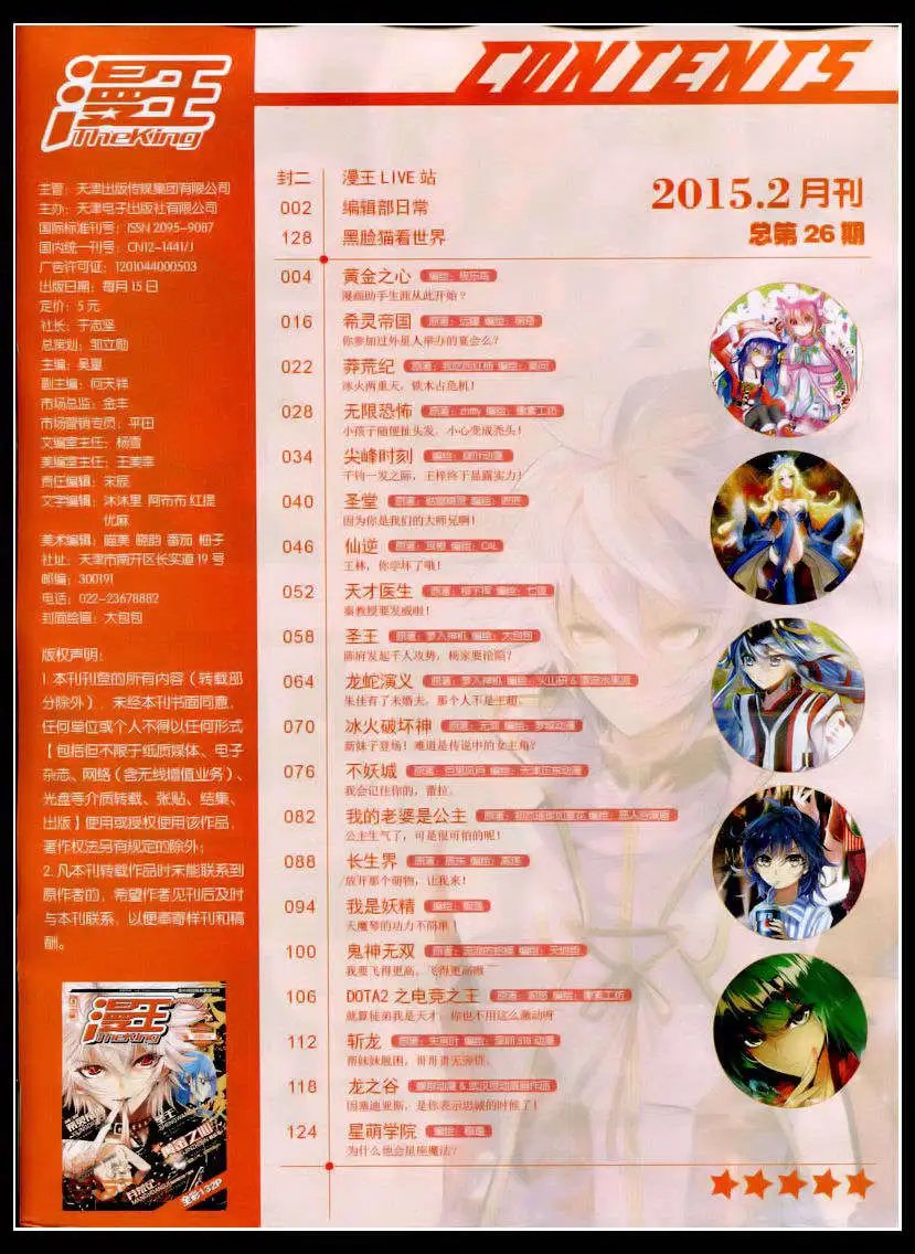 15年2月