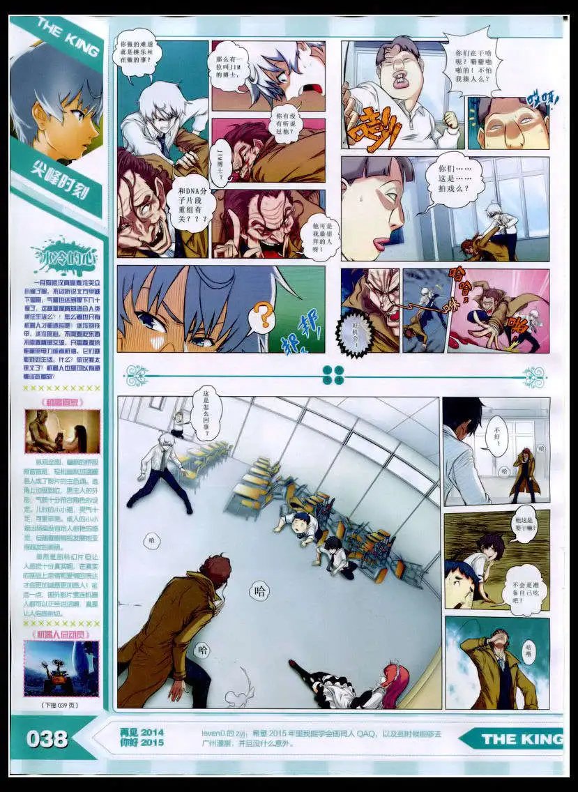 15年2月