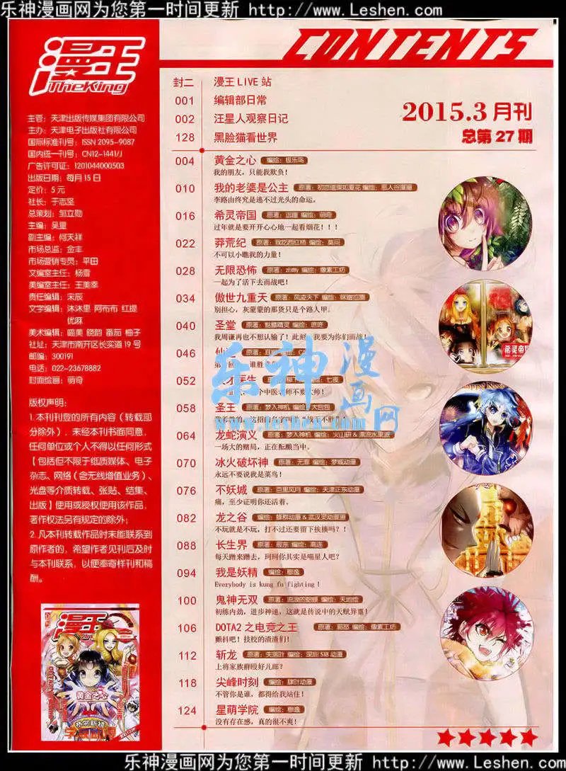 15年3月