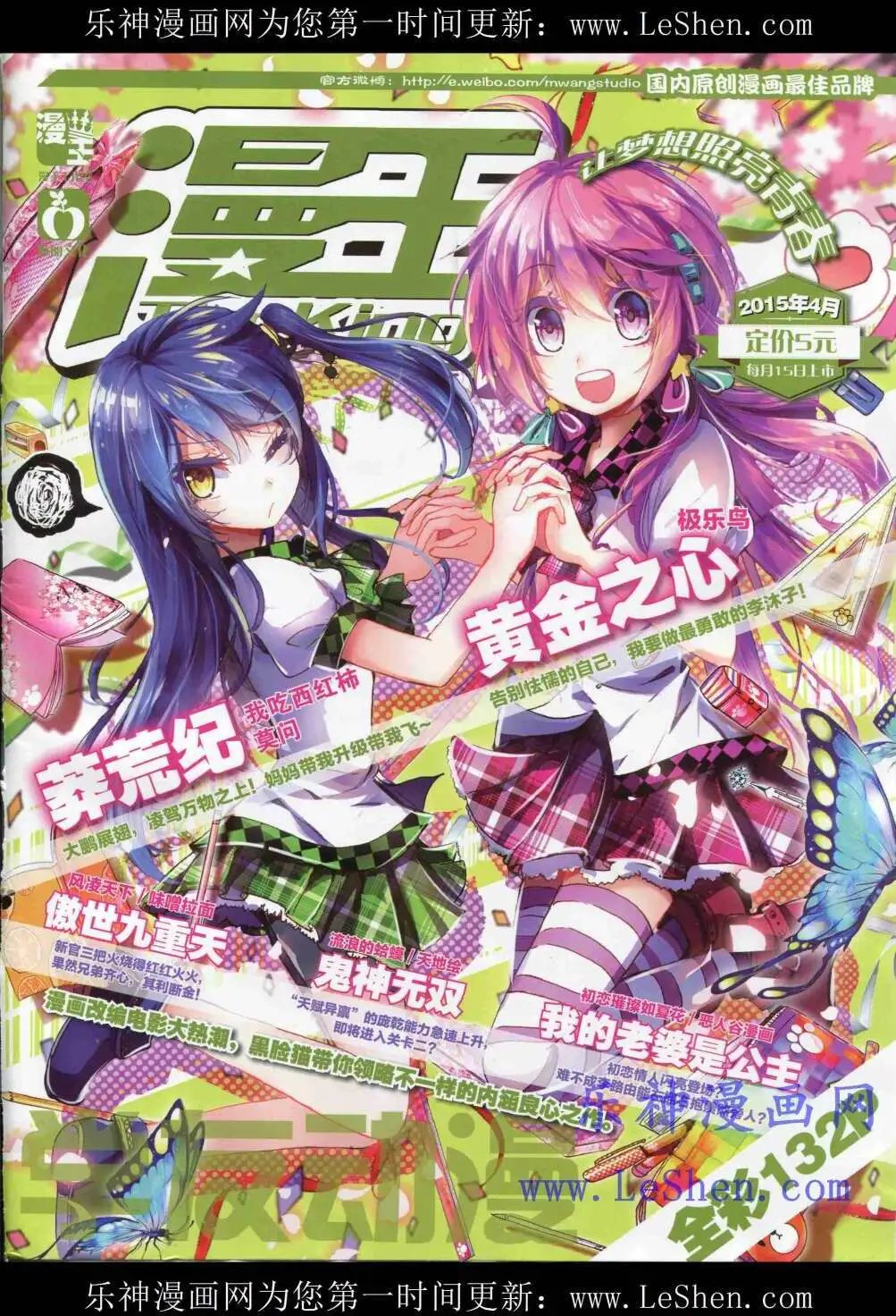 15年4月
