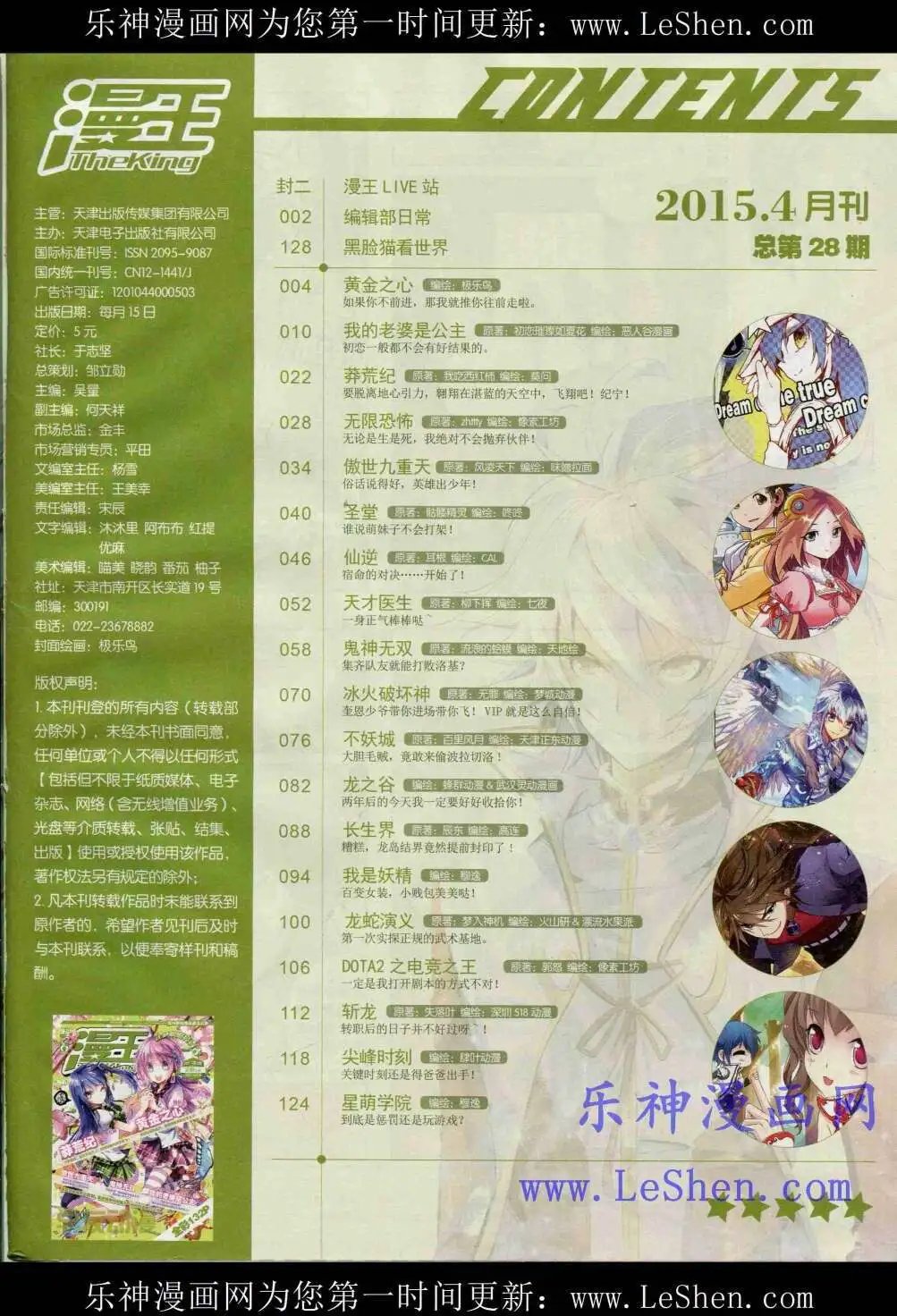 15年4月