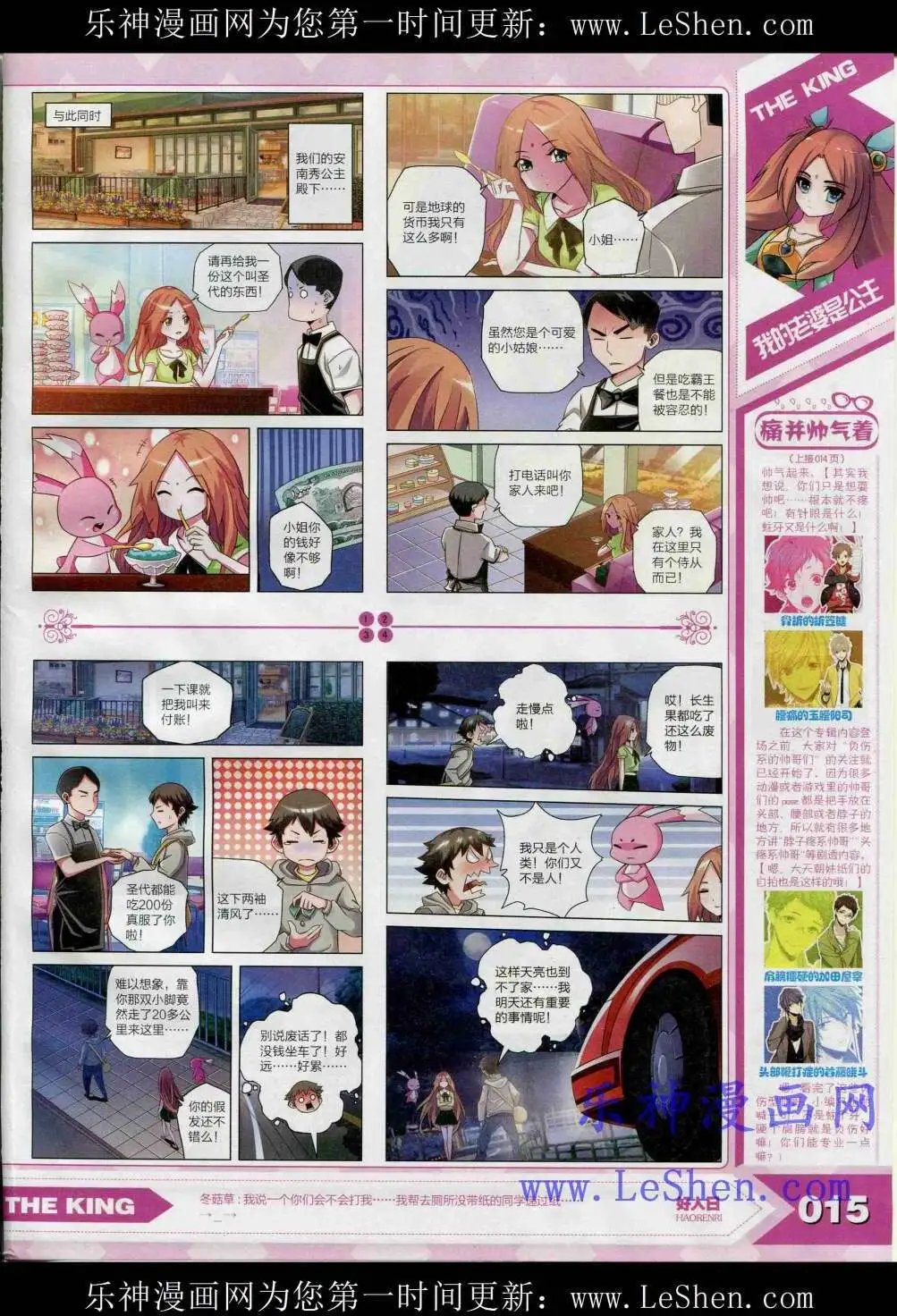 15年4月