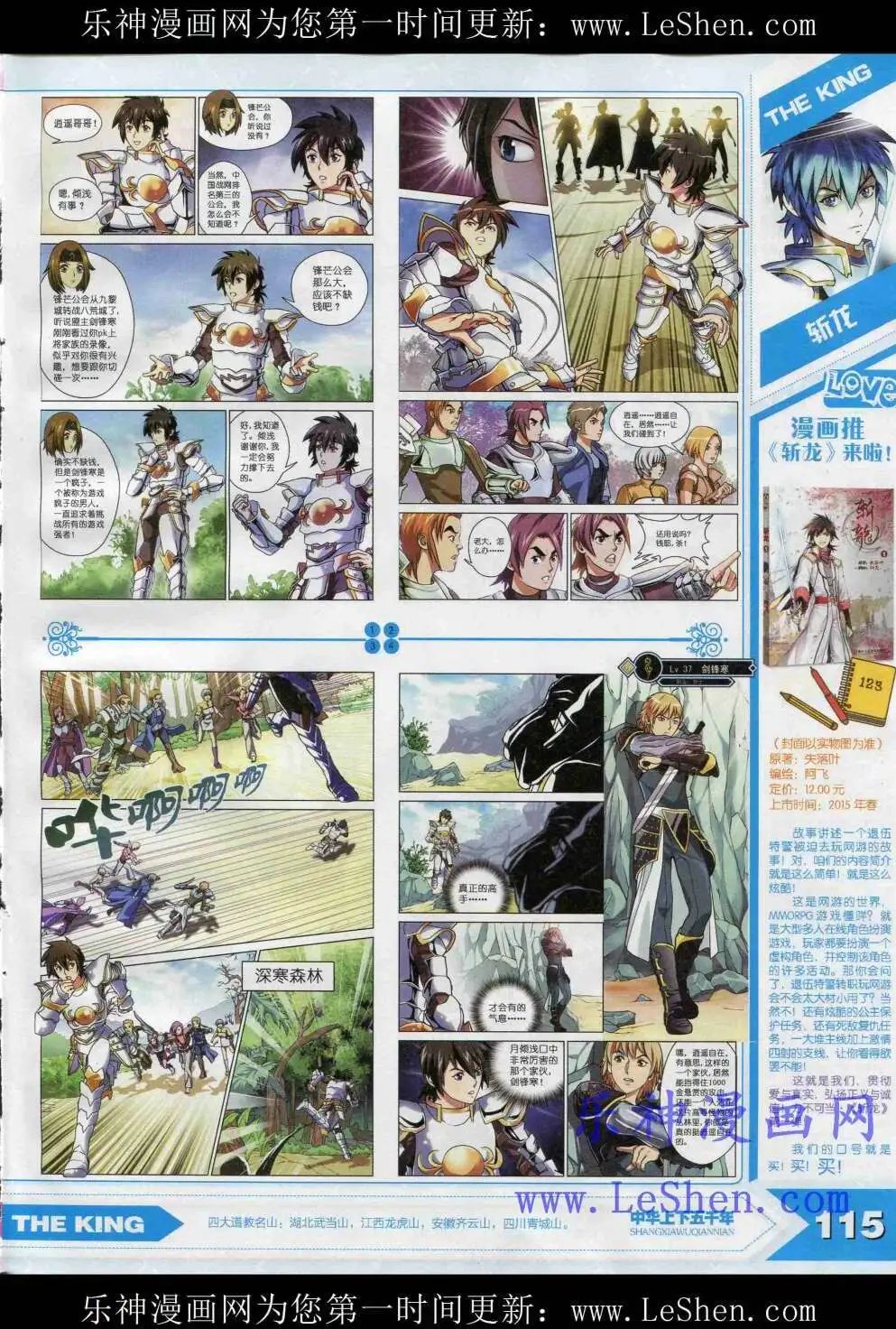 15年4月