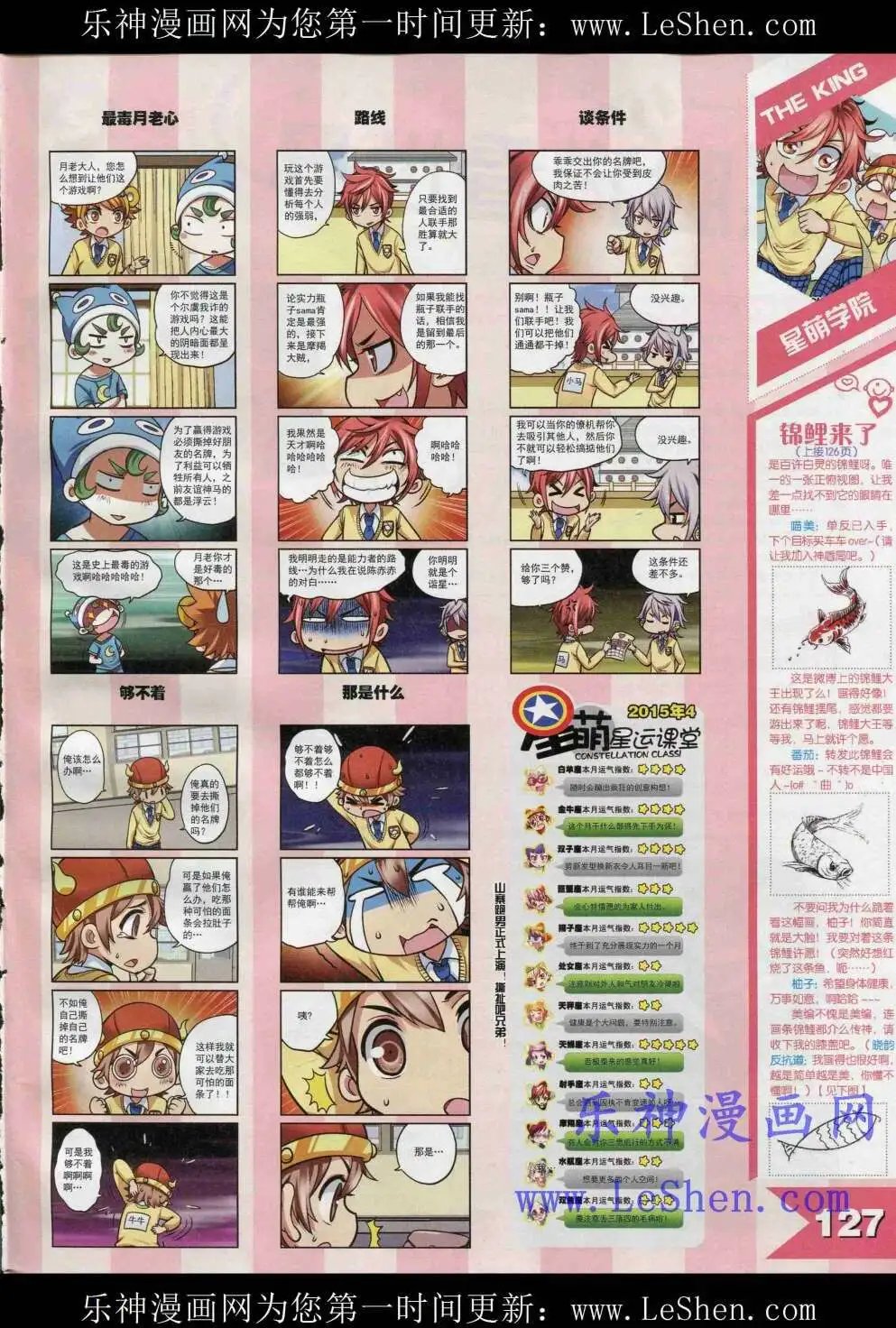 15年4月