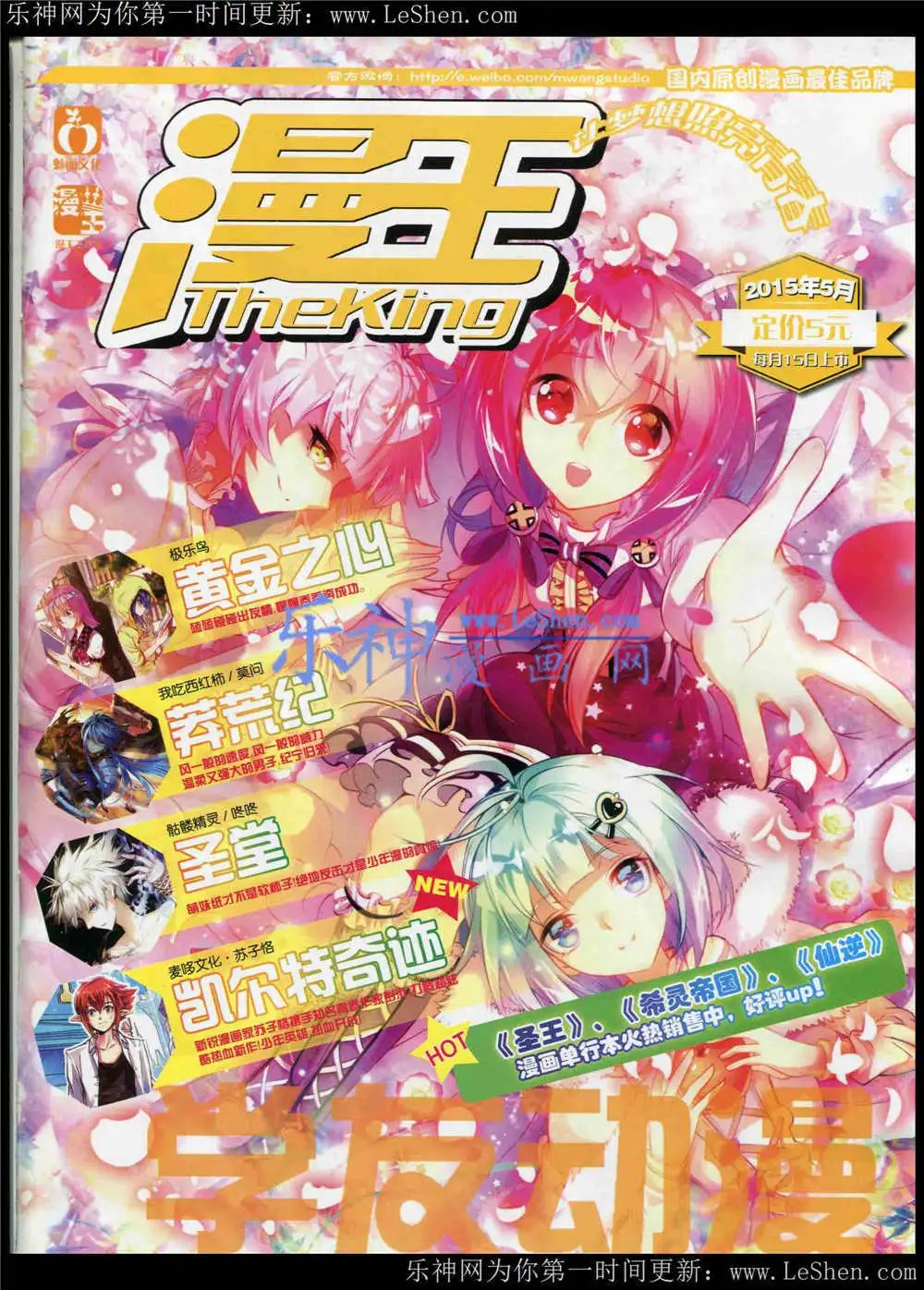 15年5月