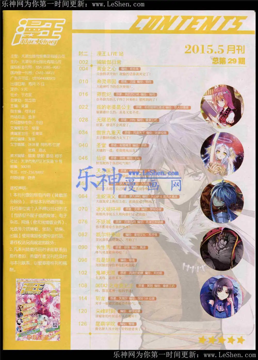15年5月