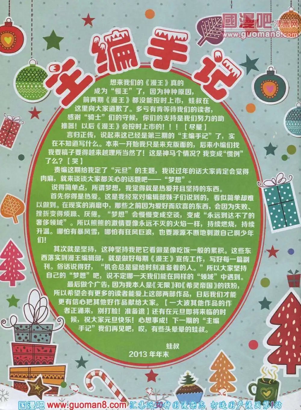 第3期