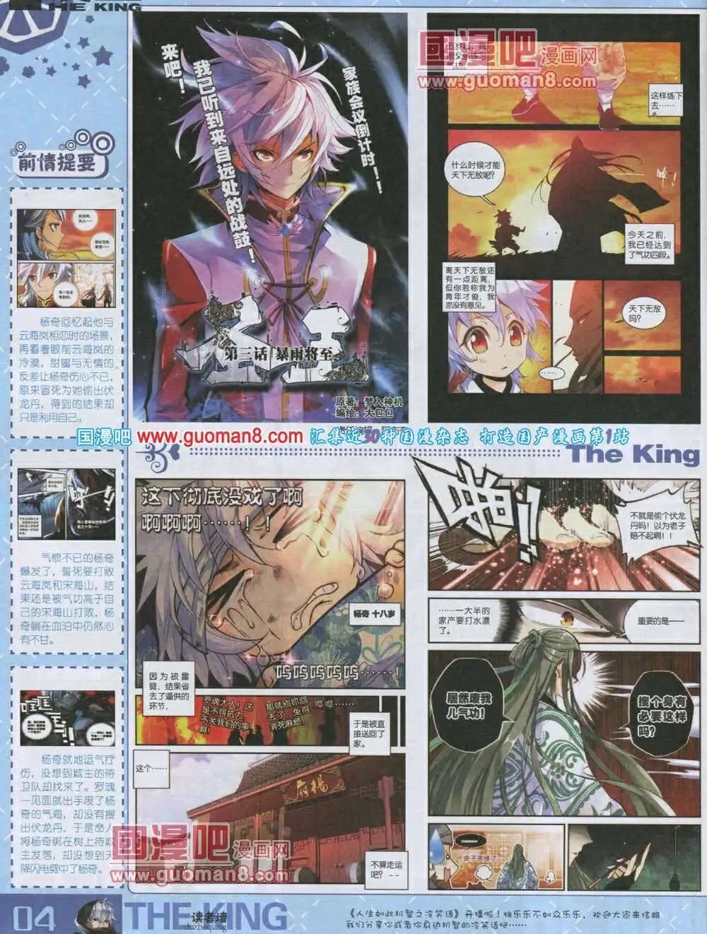 第3期