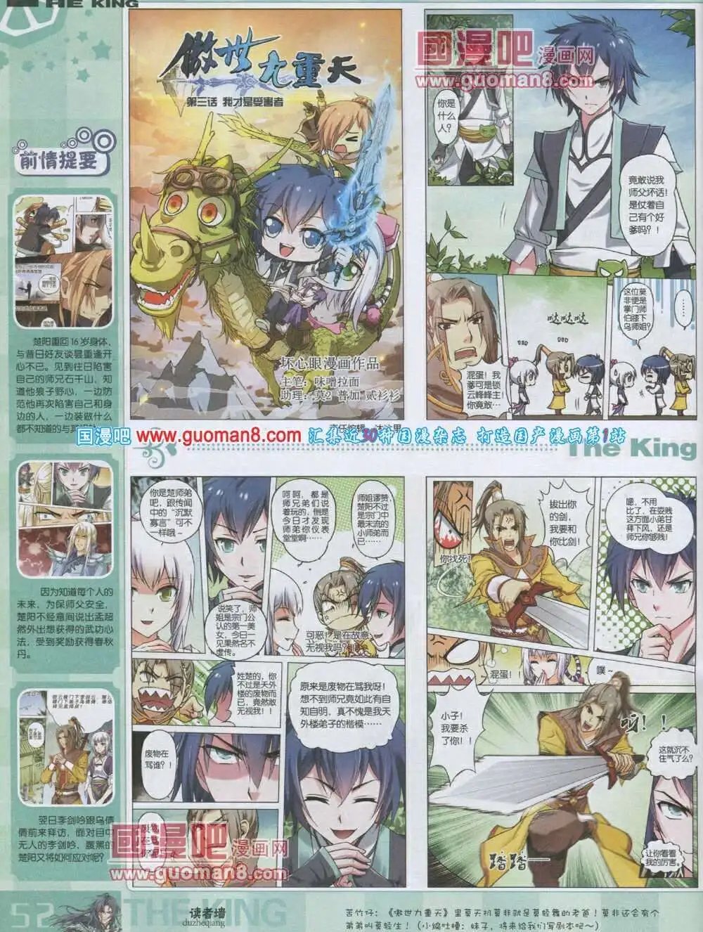 第3期