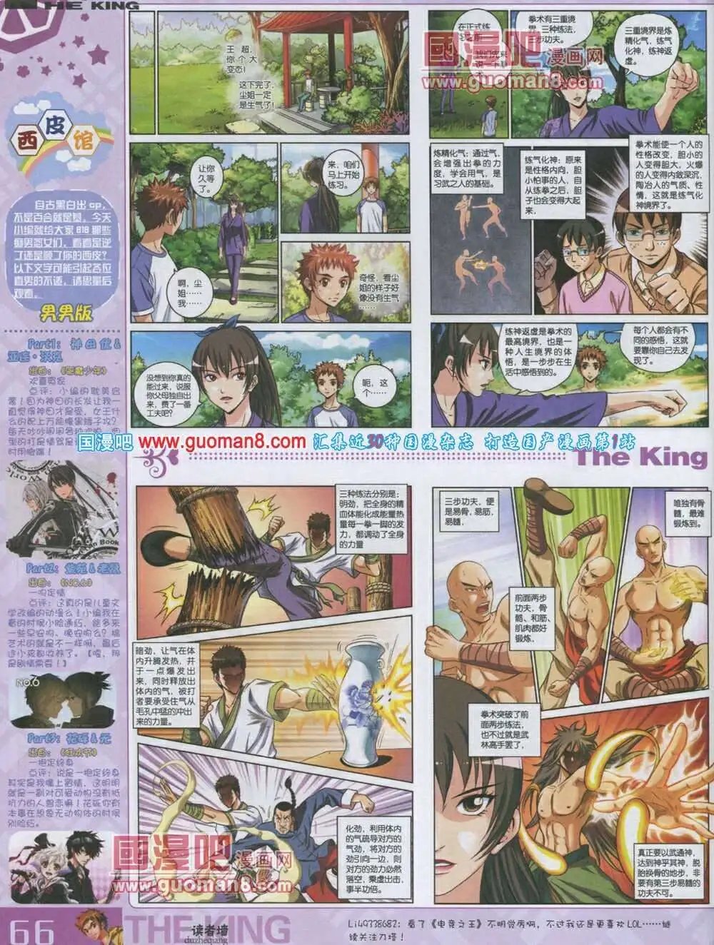 第3期