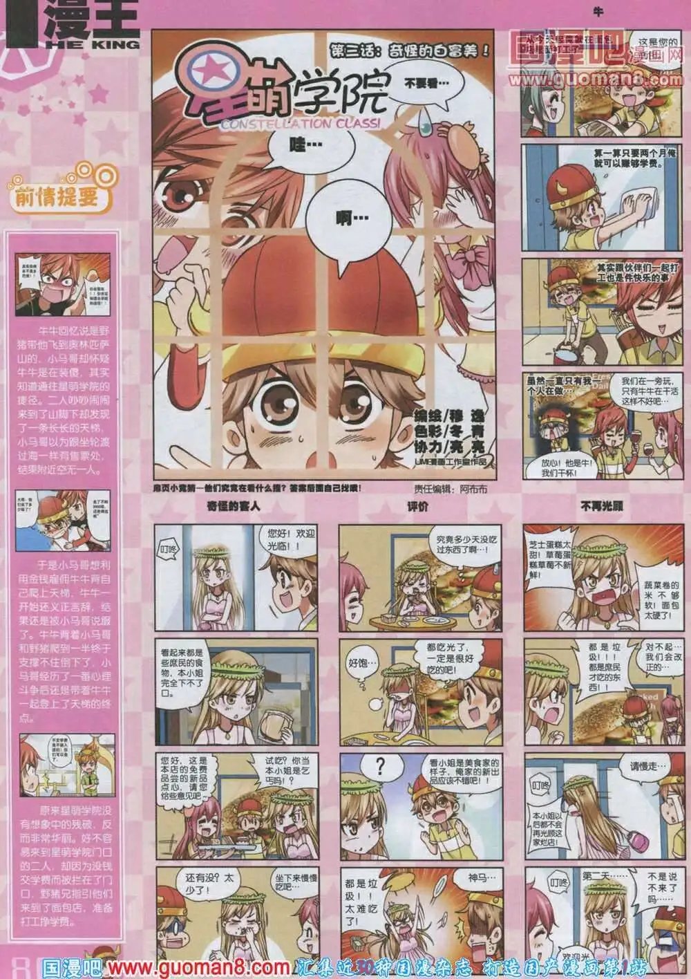 第3期