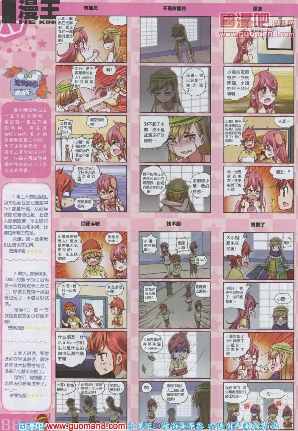 第3期