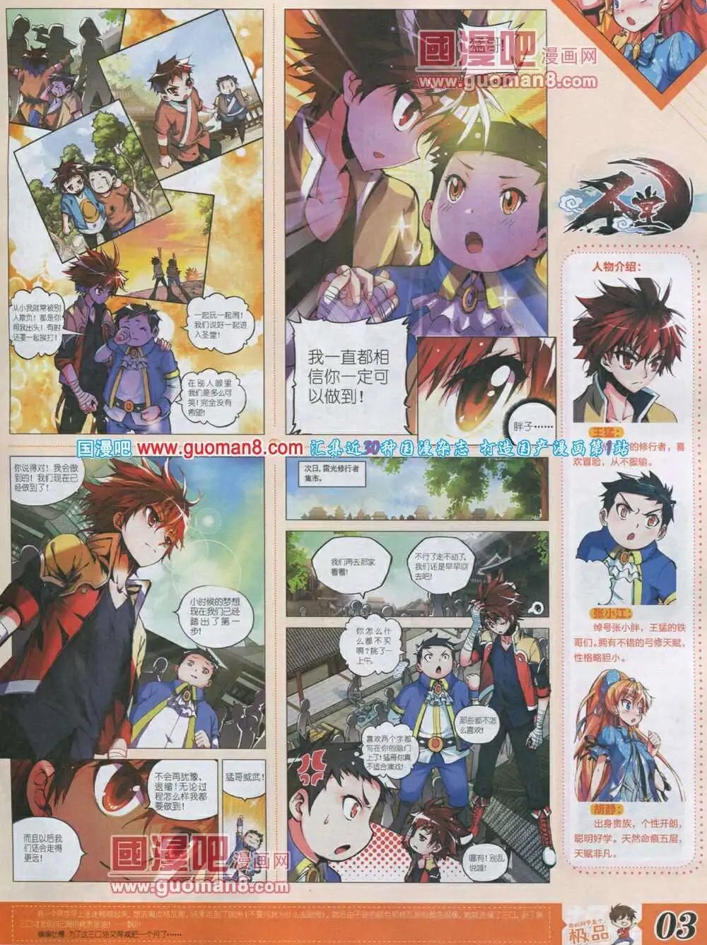 第4期