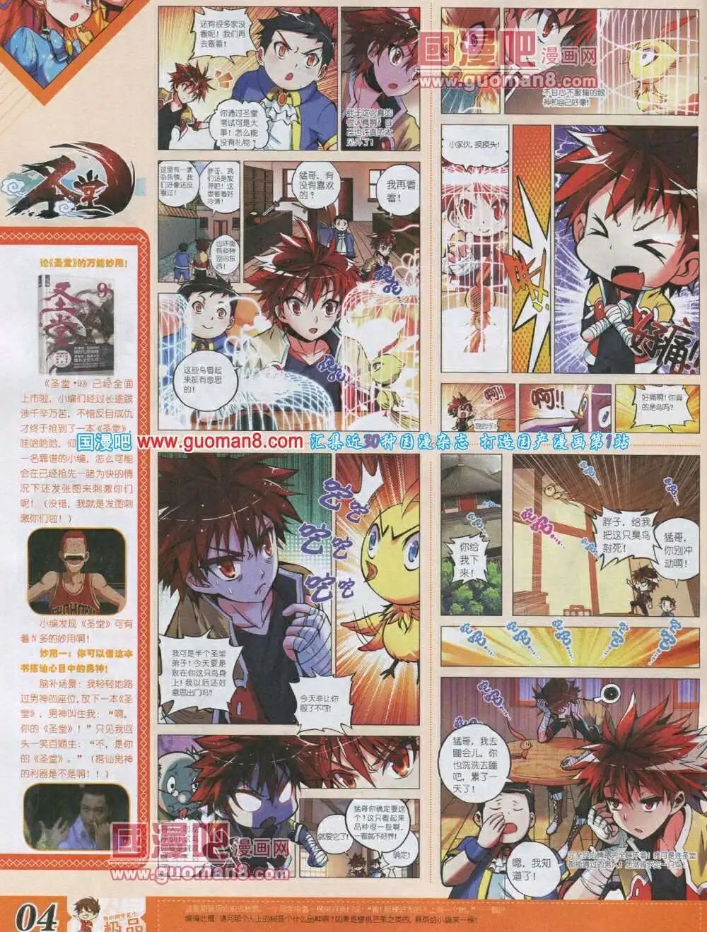 第4期