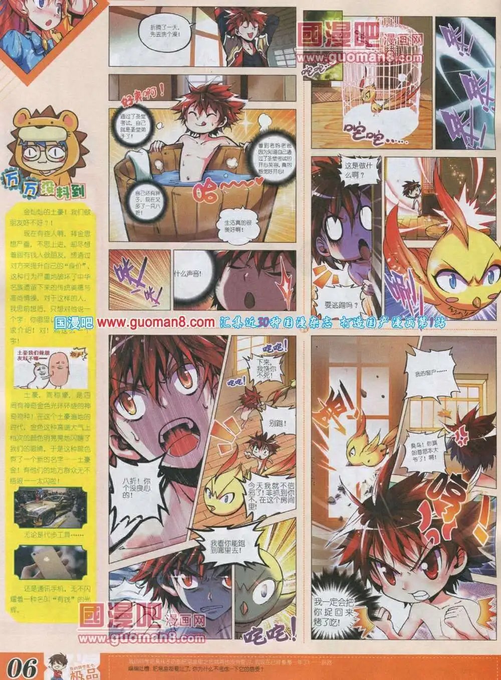 第4期