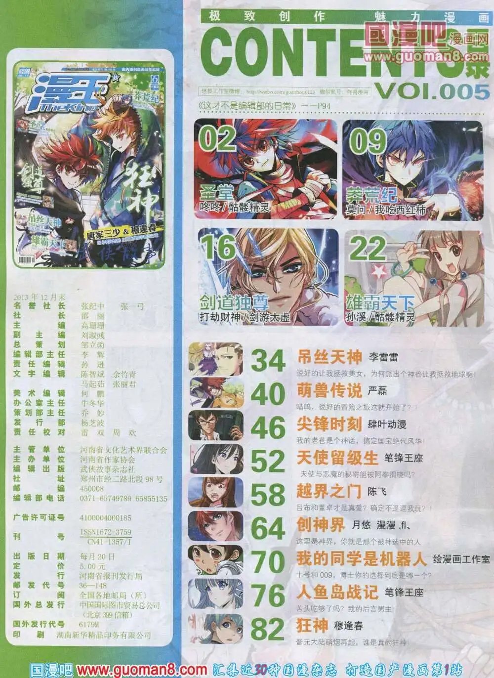 第4期
