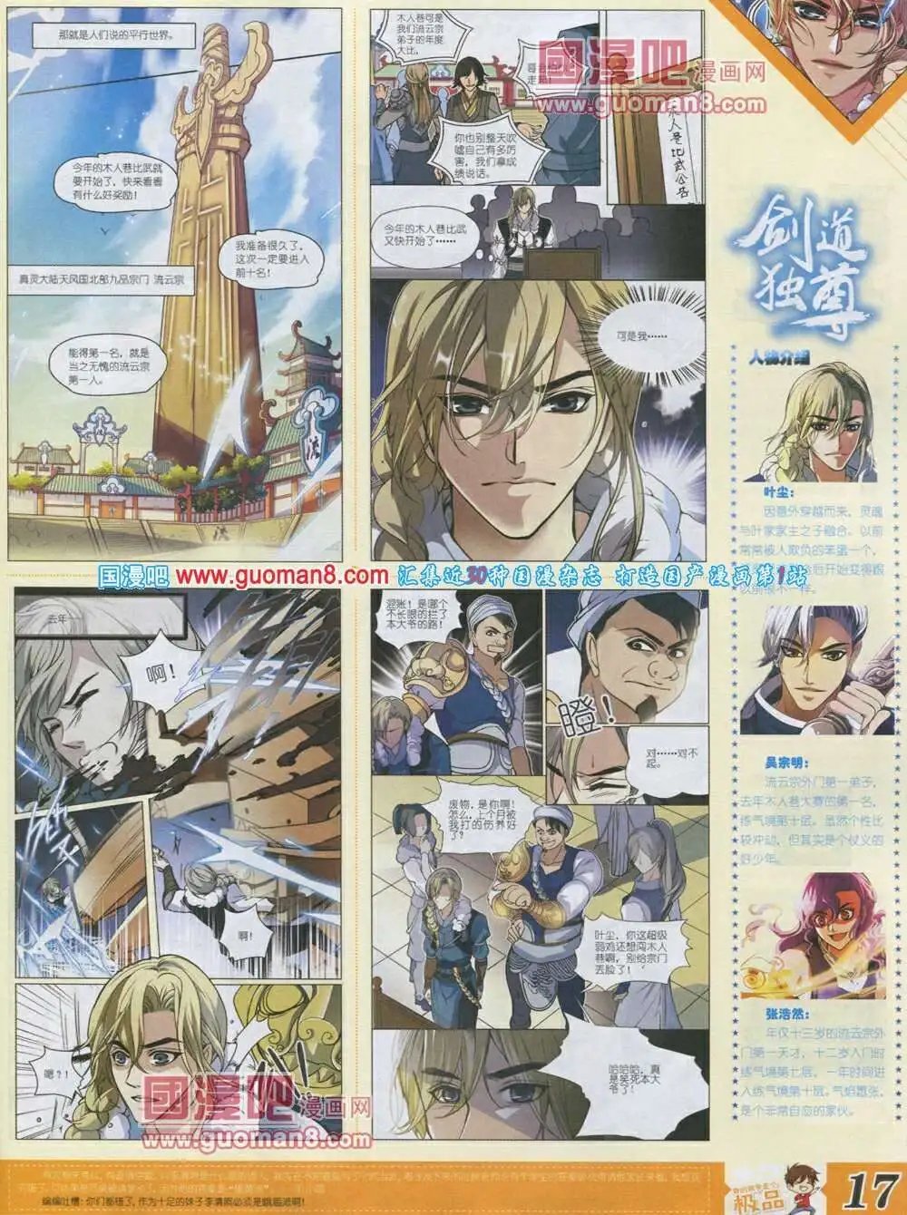 第4期