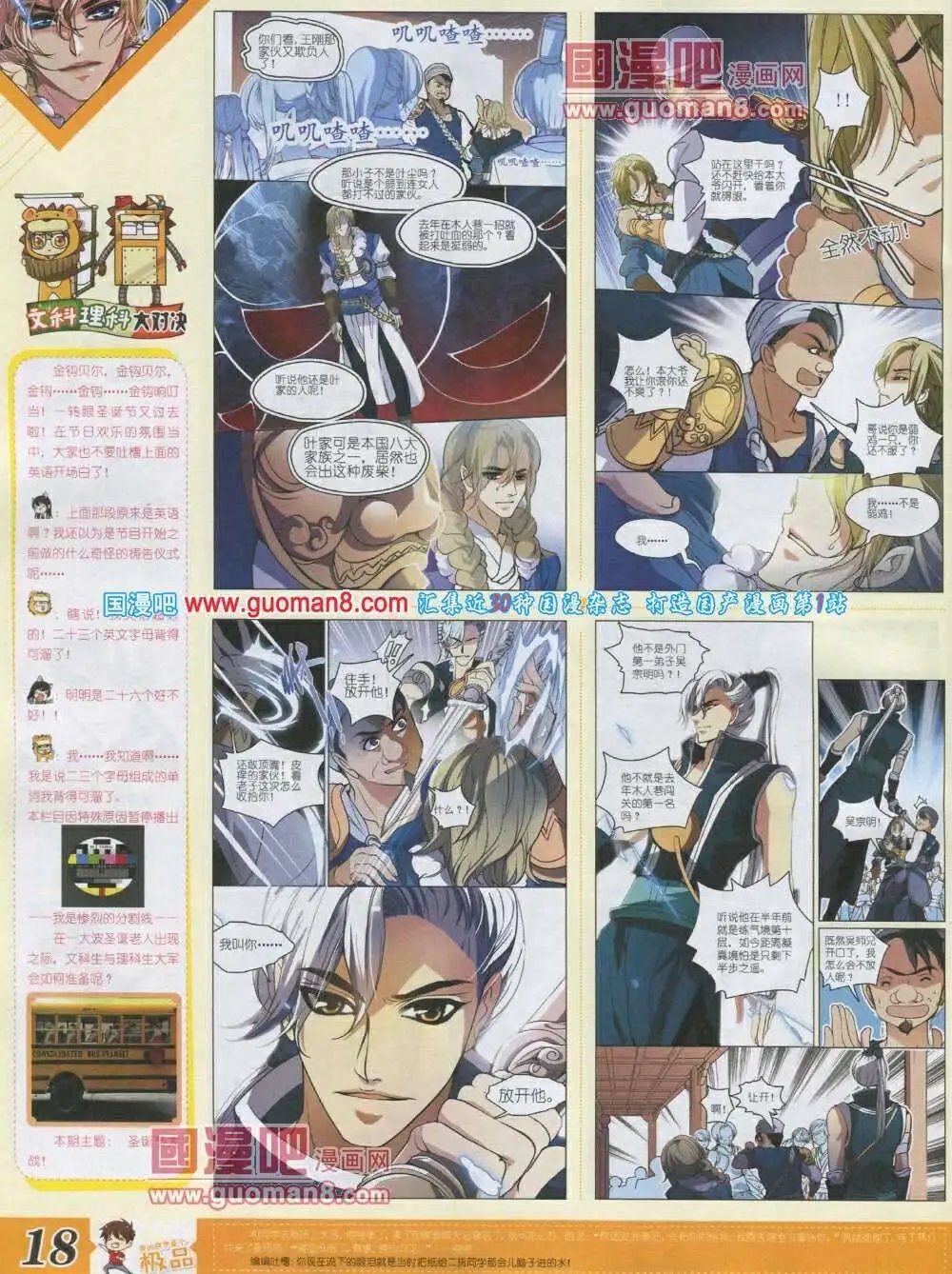 第4期