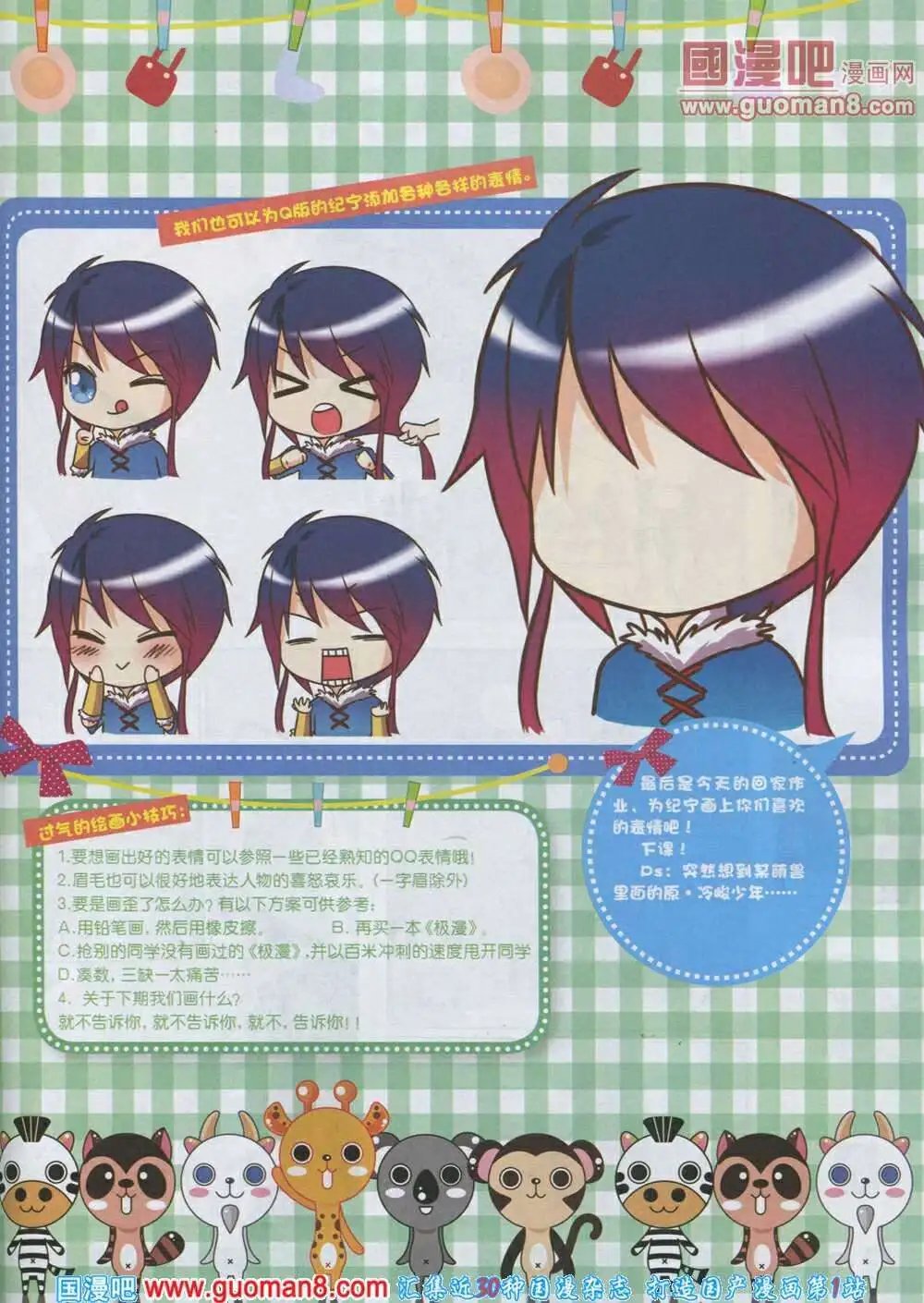 第4期