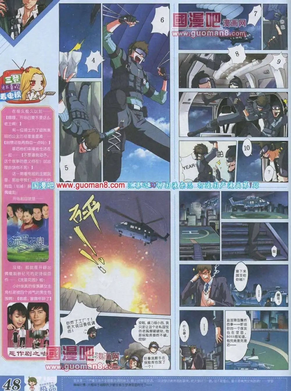 第4期