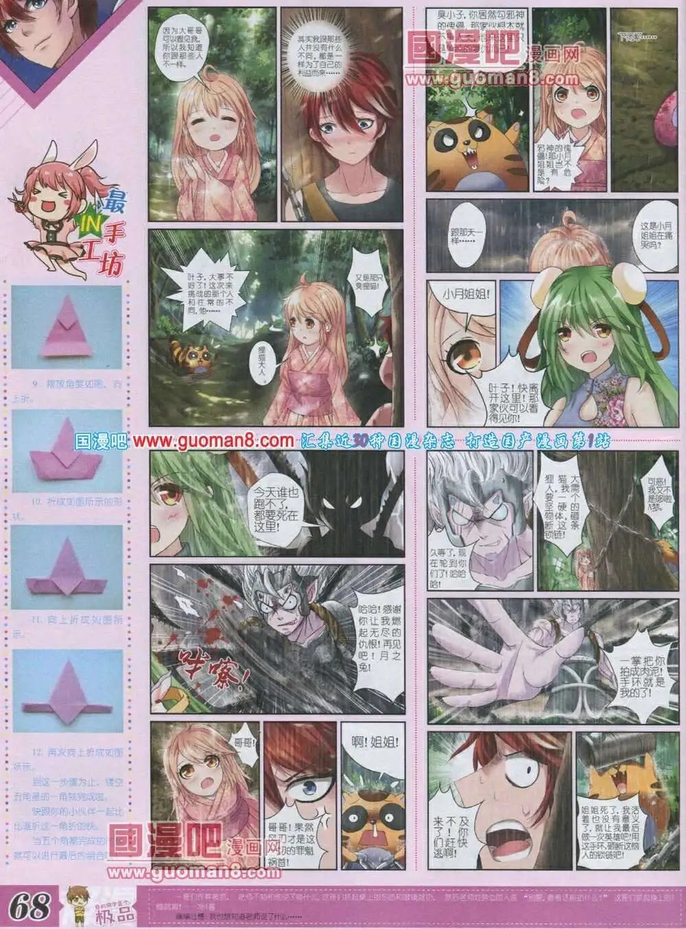 第4期