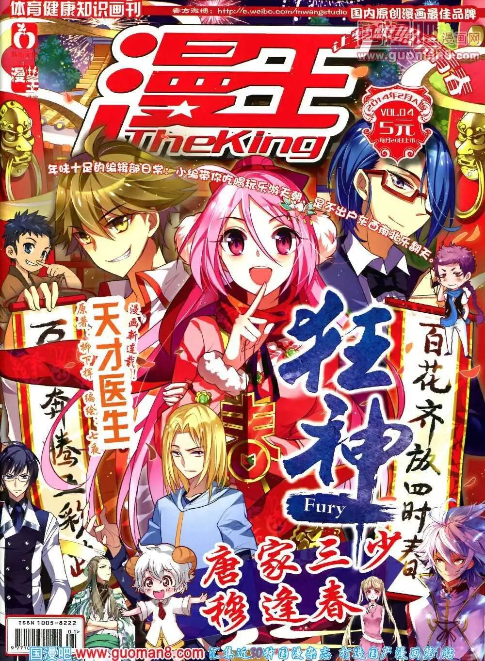 第5期A版