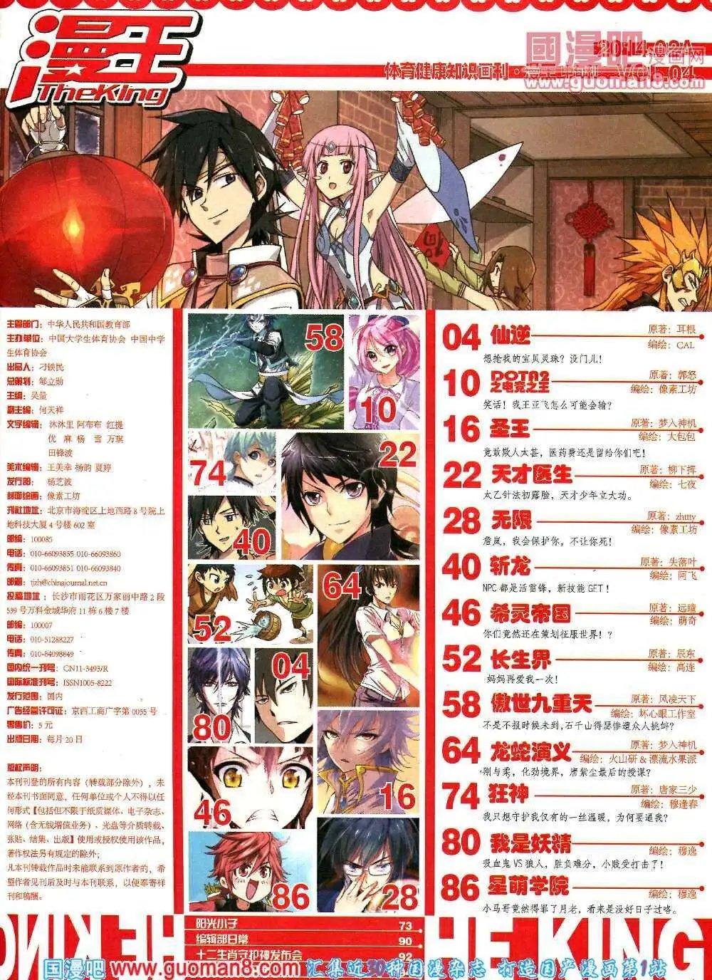 第5期A版