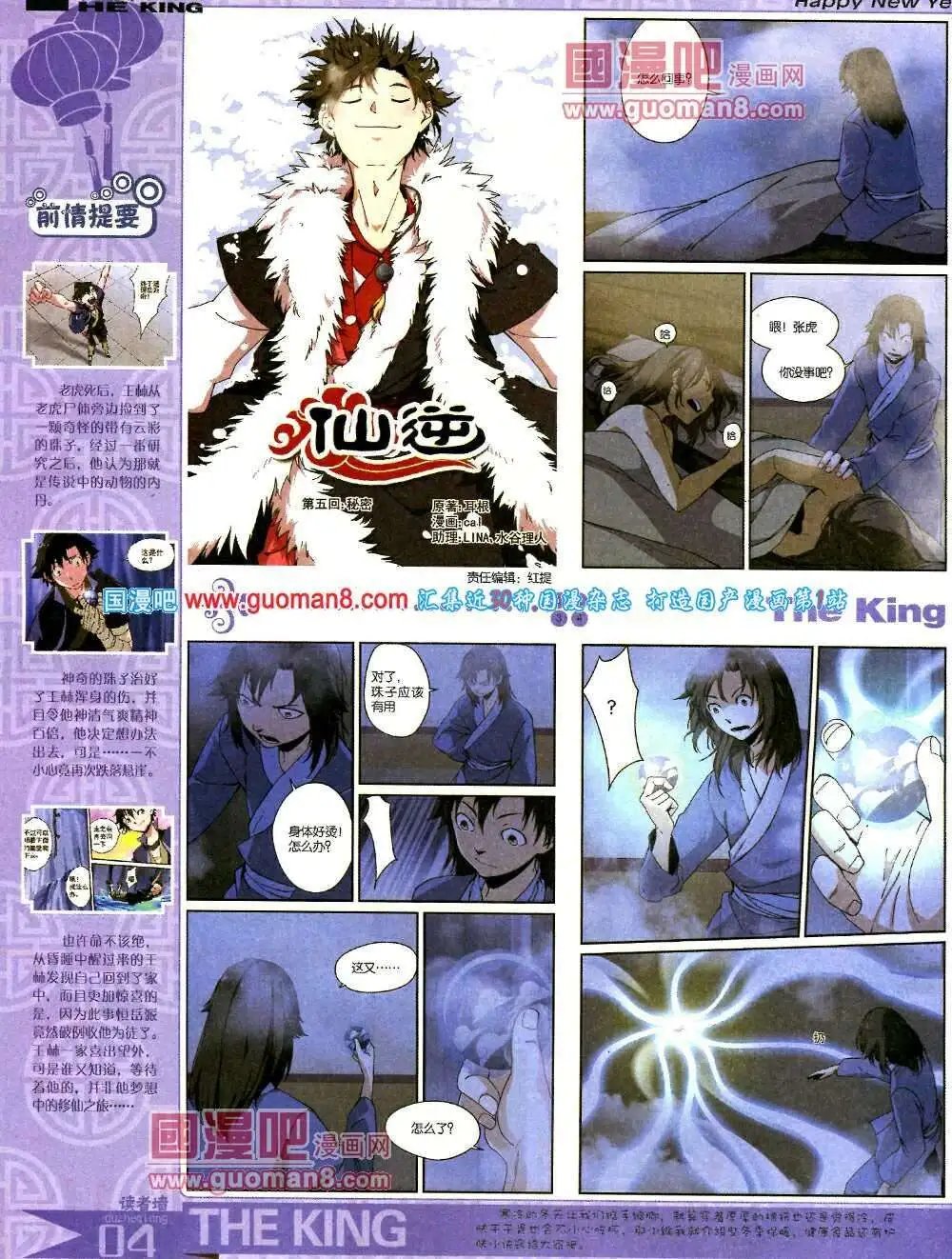 第5期A版