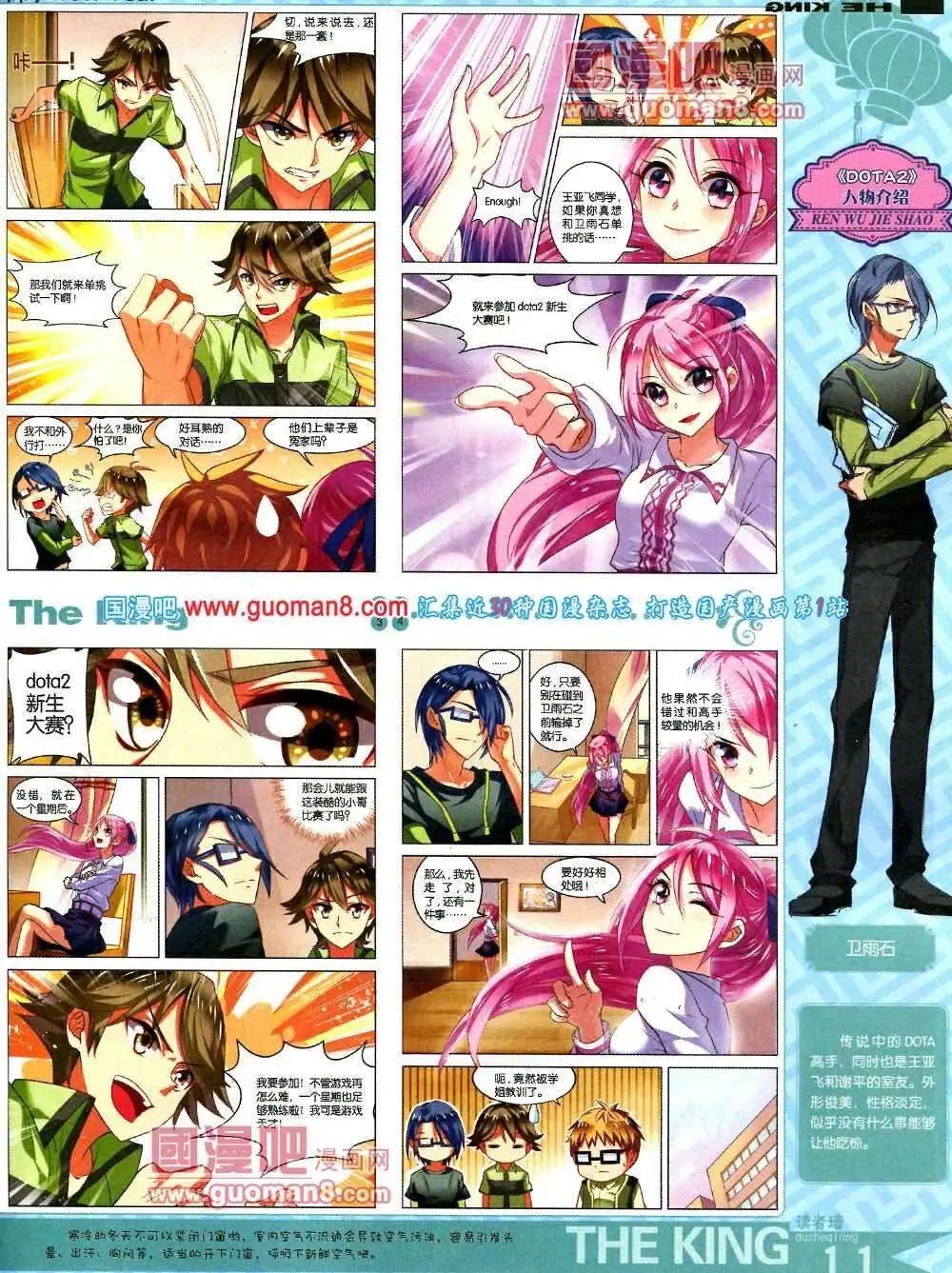 第5期A版