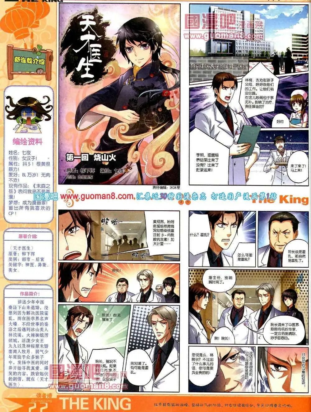 第5期A版