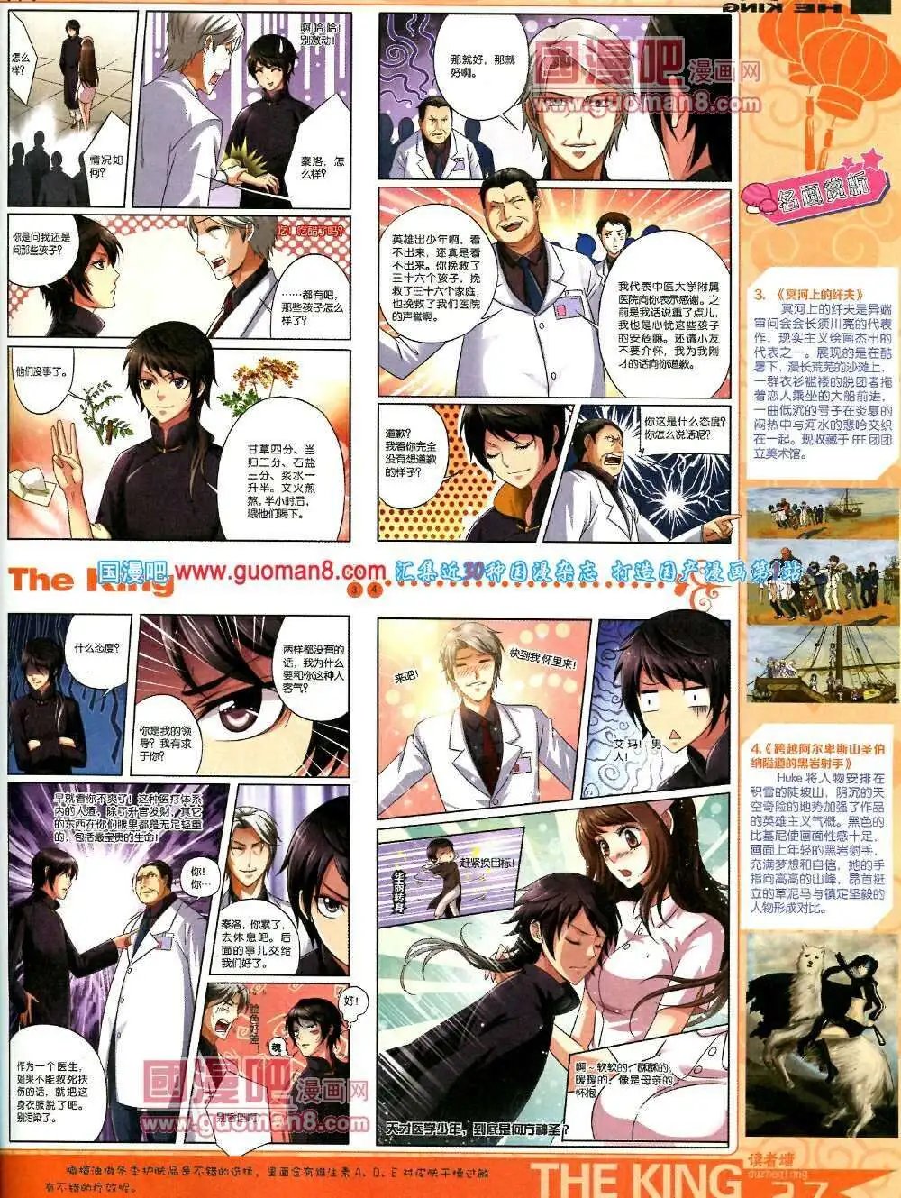 第5期A版