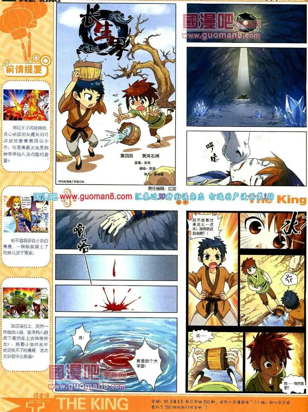 第5期A版