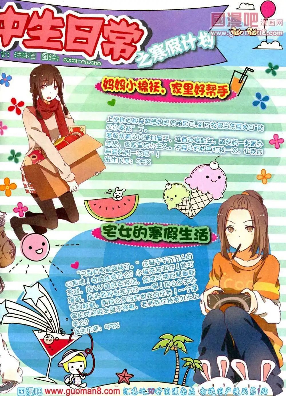第5期A版
