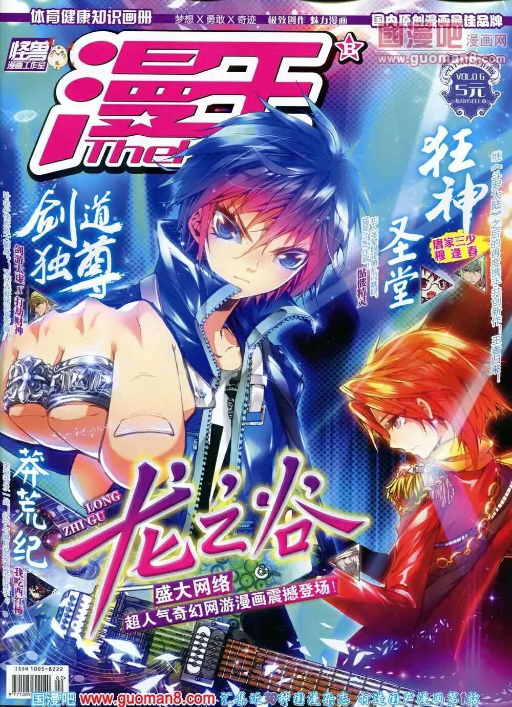 第6期B版