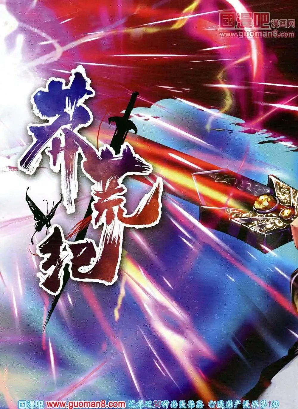 第6期B版