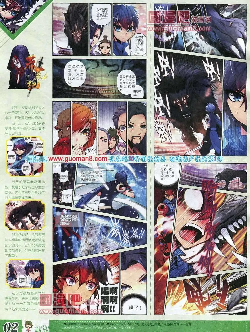 第6期B版