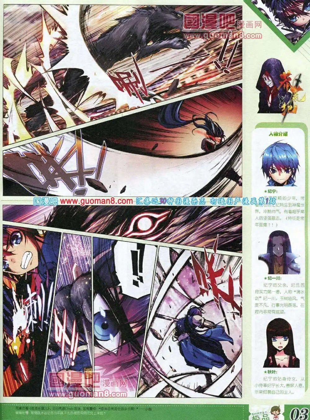 第6期B版
