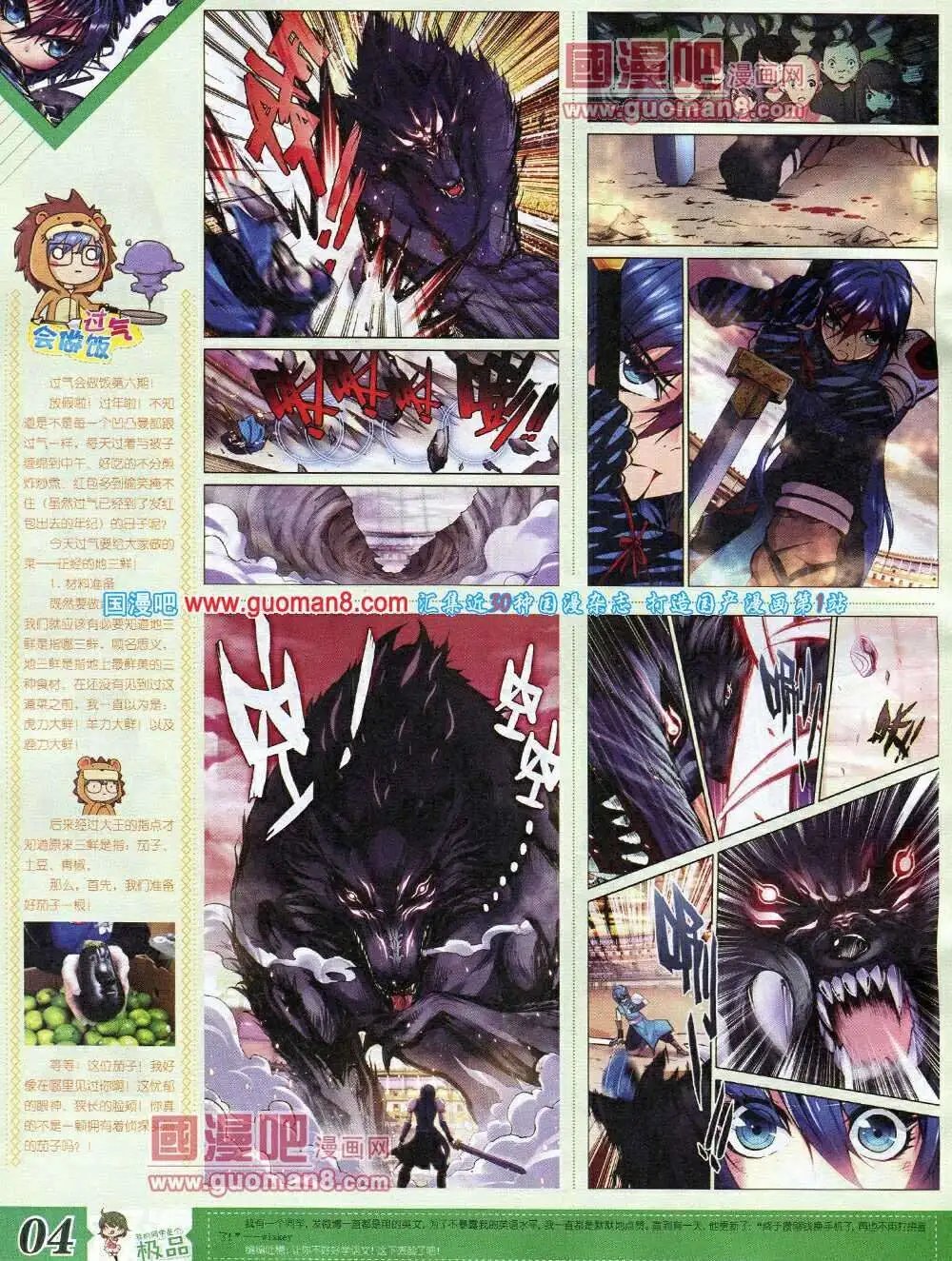 第6期B版