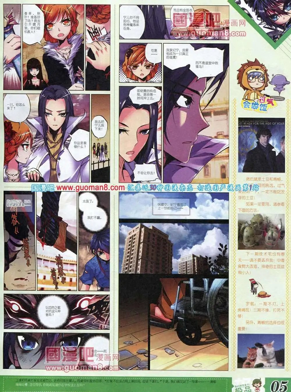 第6期B版