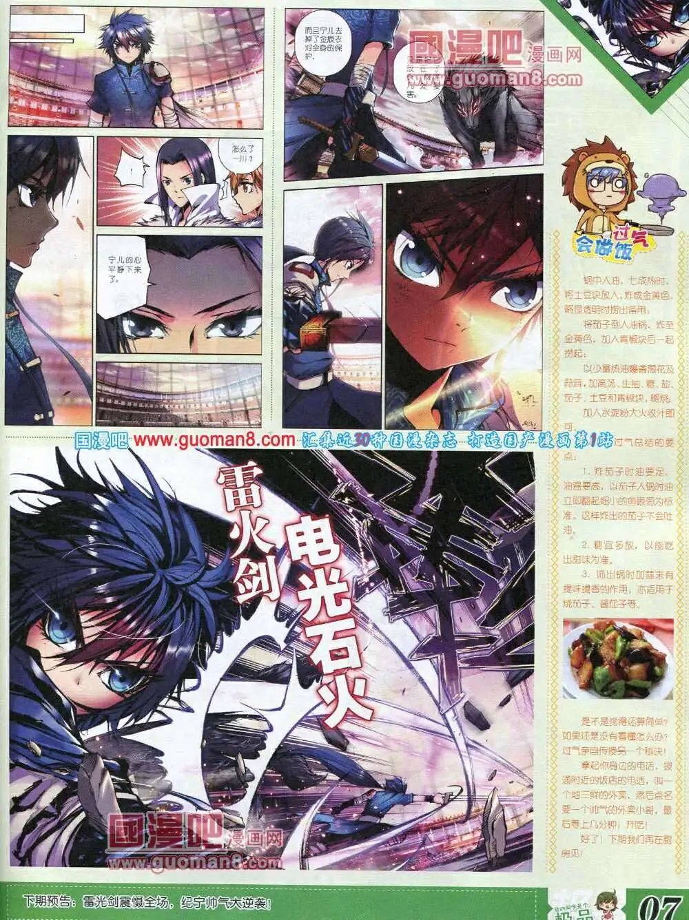 第6期B版